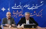 بیست و سومین بزرگداشت حافظ با حضور وزیر ارشاد