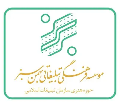 جوابیه بهمن سبز به اظهارات اخیر شورای صنفی نمایش | مطالباتی که از سال ۹۸ تسویه نشده‌اند