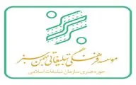 جوابیه بهمن سبز به اظهارات اخیر شورای صنفی نمایش | مطالباتی که از سال ۹۸ تسویه نشده‌اند