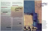 عرضه 