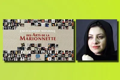 «دانشنامه جهانی نمایش عروسکی» مجموعه‌ای از اطلاعات، بینش و چشم‌انداز | کرونا دلیل تاخیر انتشار