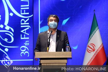اختتامیه سی و نهمین جشنواره فیلم فجر