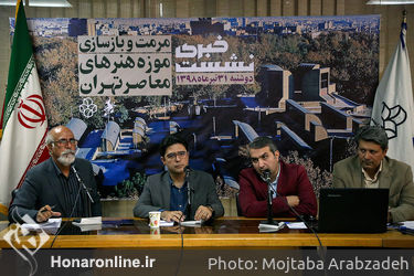 نشست خبری مرمت و بازسازی موزه هنرهای معاصر تهران