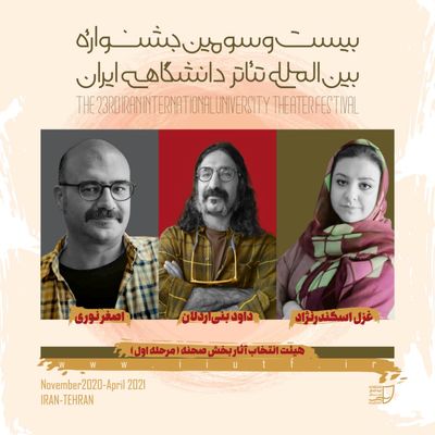 معرفی هیات انتخاب بخش صحنه جشنواره تئاتر دانشگاهی ایران