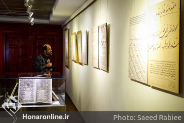 افتتاح نمایشگاه "النکاح سنتی"در موزه ملی ملک