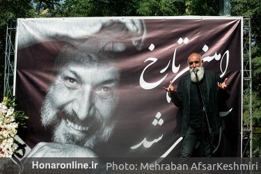 مراسم تشییع و خاکسپاری پیکر « امین تارخ »