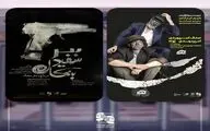 امیرمهدی ژوله و صدف اسپهبدی هم‌بازی شدند