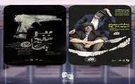 امیرمهدی ژوله و صدف اسپهبدی هم‌بازی شدند