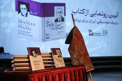 «ردیف موسیقی ایران برای پیانو» رونمایی شد