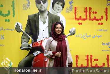 اکران خصوصی فیلم "ایتالیا ایتالیا" در پردیس چارسو