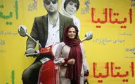 اکران خصوصی فیلم 
