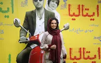 اکران خصوصی فیلم 