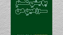 پویش هنر 