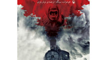 “Train to Pakistan” arrives in Iran
