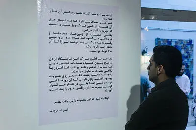 نمایشگاه عکس‌های امیر اصغرزاده در گالری شکوه
