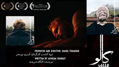 Iranian Film ‘Gallu’ among best films at India festival