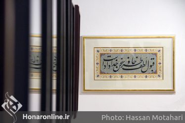 افتتاحیه نمایشگاه خوشنویسی "دستخط" 