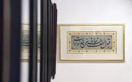 Niavaran Complex Hosts Calligraphy Exhibition