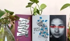 سه نمایشنامه از سورۀ مهر به نمایشگاه کتاب رسیدند