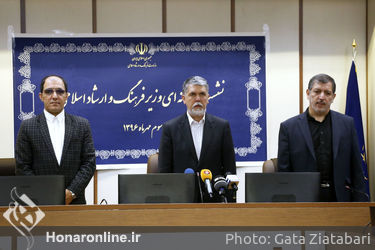 اولین نشست رسانه ای وزیر فرهنگ و ارشاد اسلامی 