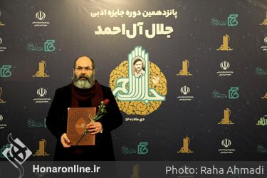اختتامیه پانزدهمین دوره جایزه ادبی «جلال آل احمد» در تالار وحدت