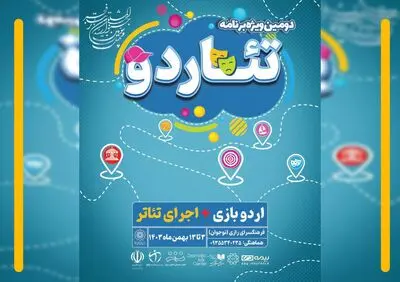 فرهنگسرای رازی میزبان بخش خیابانی جشنواره تئاتر فجر می‌شود
