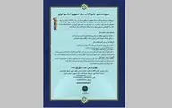 سی‌وهشتمین جایزه 