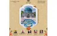 Iran marks National Day of Iranian poet Attar of Nishapur