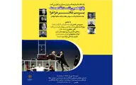 بررسی تئاتر 
