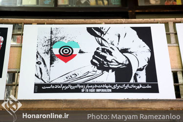 آریا کسایی - نمایش 40 پوستر از دوره‌ی اعتراض و انقلاب در چهلمین سالگرد انقلاب57-میدان انقلاب بازار کتاب صفوی