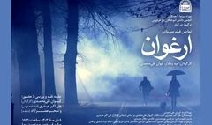 «شب‌های باغ فردوس» با «ارغوان» آغاز می‌شود