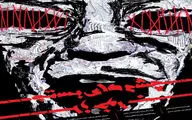 هم‌زمان با افتتاح تماشاخانه‌ی استاد بهمن صادق پور 