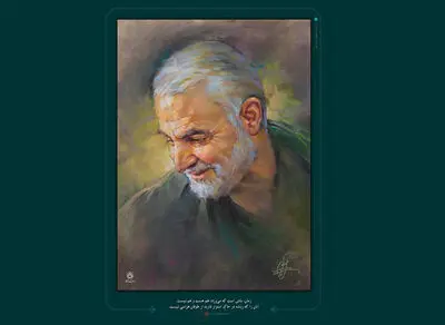 رونمایی از نقاشی پرتره شهید حاج قاسم سلیمانی 