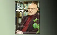 تجلیل از مهدی حجوانی در برنامه 