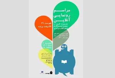 رونمایی از چهل‌ویکمین فهرست لاک‌پشت پرنده