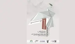 آثاری با مضامین صلح و جنگ، روی دیوارهای فرهنگ سرای نیاوران
