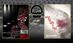 میزبانی تئاتر شهر از دو نمایش ویژه با موضوع شهید سلیمانی