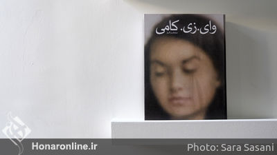 نمایشگاه آثار کامران یوسف‌زاده  در گالری آب انبار 