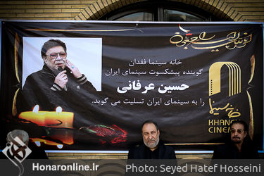 مراسم تشییع پیکر "حسین عرفانی" دوبلور پیشکسوت