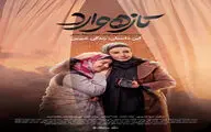 سجاد معارفی: تلاش کردم «زندگی شیرین» تصویر سینمایی داشته باشد