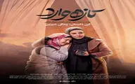 سجاد معارفی: تلاش کردم «زندگی شیرین» تصویر سینمایی داشته باشد