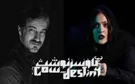 «گاو‌سرنوشت» روی صحنه می‌رود