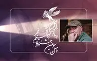 برگزاری آیین اختتامیه تجلی اراده ملی فیلم فجر ۴۳  در پردیس ملت/بوموسی کنسل شد