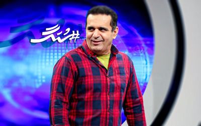 "هشتگ" با اجرای حسین رفیعی روی آنتن شبکه دو