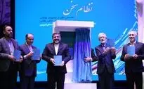 آیین بزرگداشت «حکیم نظامی» شاعر پارسی در تالار وحدت