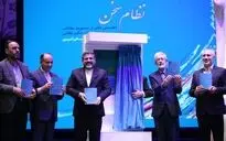 آیین بزرگداشت «حکیم نظامی» شاعر پارسی در تالار وحدت