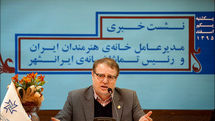  نشست خبری مدیر عامل خانه هنرمندان ایران 
