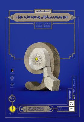 Artists From 10 Countries to Take Part in Tehran Intl. Sculpture Symposium