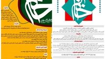 انتشار فراخوان نهمین دوره جشنواره خاتم