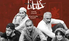 نمایش «کاتانا» در مجموعه ‌تئاتر ‌لبخند روی صحنه می‌رود